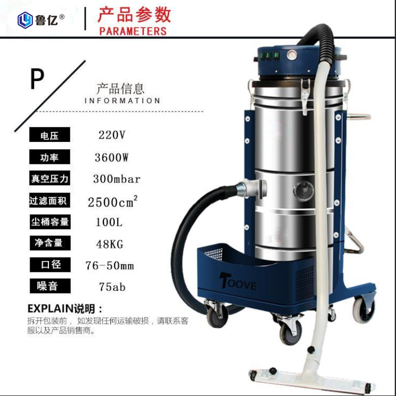 工业吸尘器LY-F100